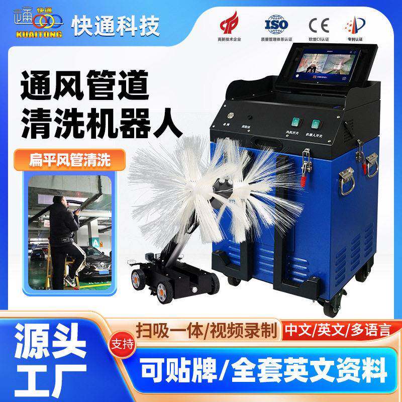 商用智能通风管清洗机器人工业空调耐磨监控多功能风管清扫机器人