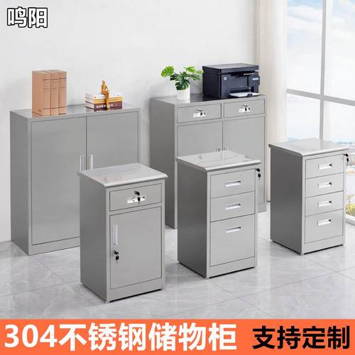 304不锈钢矮柜室外工具文件资料柜车库储物收纳柜抽屉带锁床头柜
