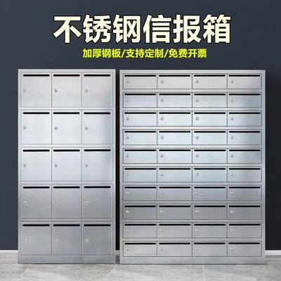 304不锈钢信报箱户外落地意见箱钥匙门室外快递小区收邮件投递柜