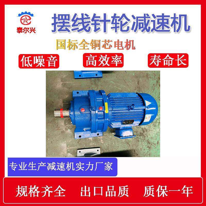 BWD0-59-0.75kw行星摆线针轮减速机XWD2-35-0.55kw