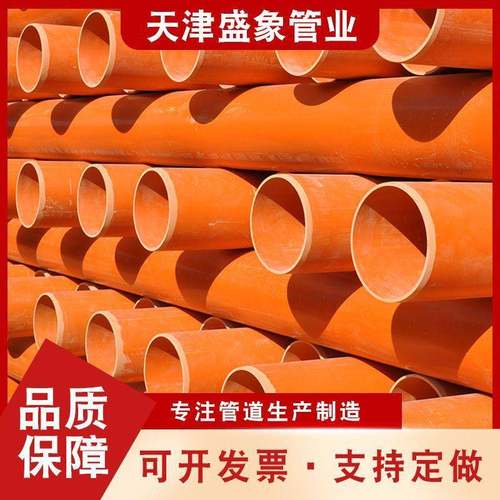 pvc电力管高DN200压cpvc电缆护套管pvc电力排管电网工程用管