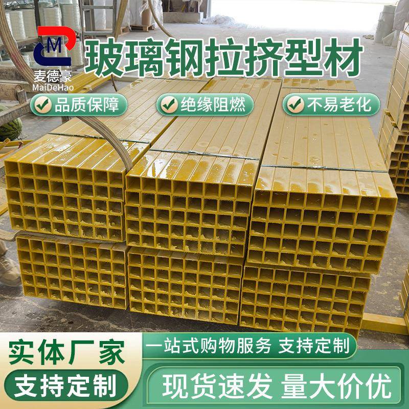 玻璃钢拉挤型材厂家生产工业厂房顶棚承重檩条FRP玻璃钢异型角钢