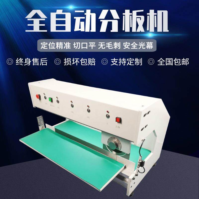 走刀式分板机自动PCB板电路板裁板机铝基板电路板led灯条分板机