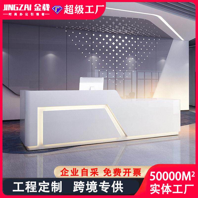大型白色烤漆美容院柜台简约现商用吧台公司店铺前台接待收银台