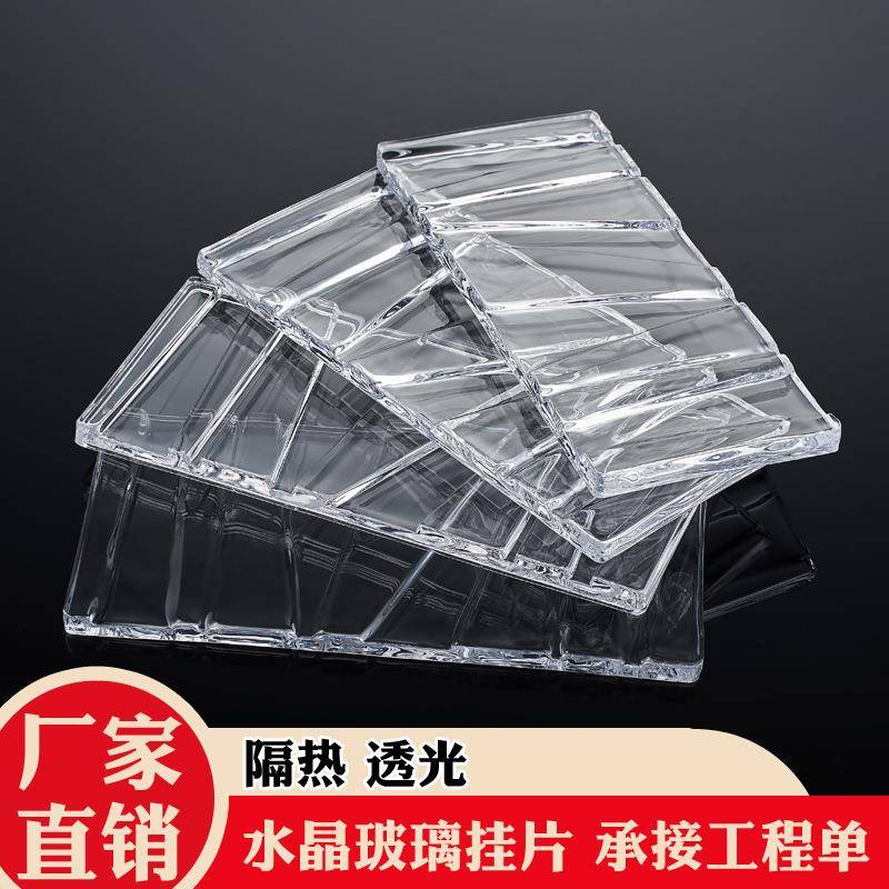 现货凹凸线条玻璃挂片隔断墙贴背景屏风热熔水晶挂片20*100*12mm