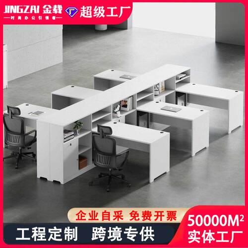 E0级财务室公桌带柜卡座隔断白色简约现双人四人位职员工桌