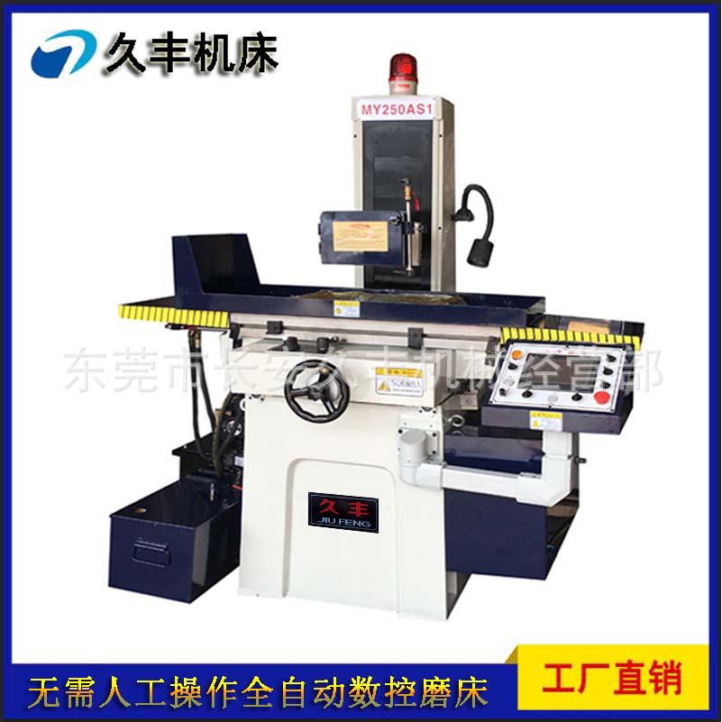 磨床MY250AS全自动数控磨床平面磨床无需人工操作