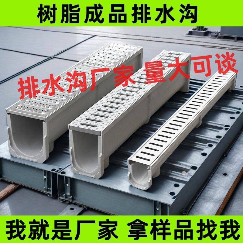 成品排水沟u型槽不锈钢树脂厨房花园庭院子U形下水道地沟线性盖板
