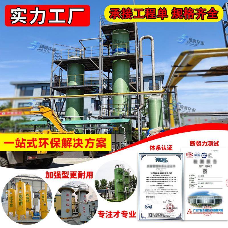 沼气脱硫净化厌氧发酵沼气脱硫设备增压泵过滤器家用沼气调控脱硫