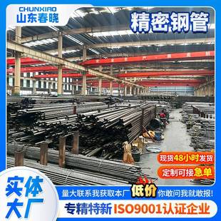 薄壁精密管钢管外径3-100mm小口径碳钢空心圆管冷拔厚壁精拉管