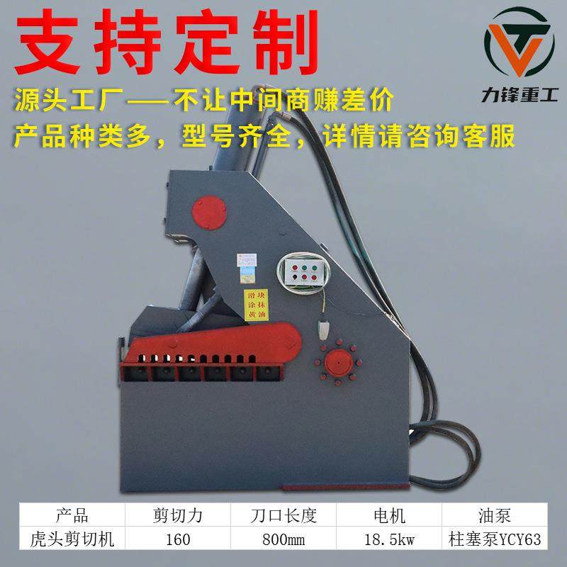 金属板材液压剪切机废旧金属剪切机200吨金属铝锭剪切机,机械设备,冶炼设备,淘宝优惠券,粉丝福利购,淘宝优惠卷