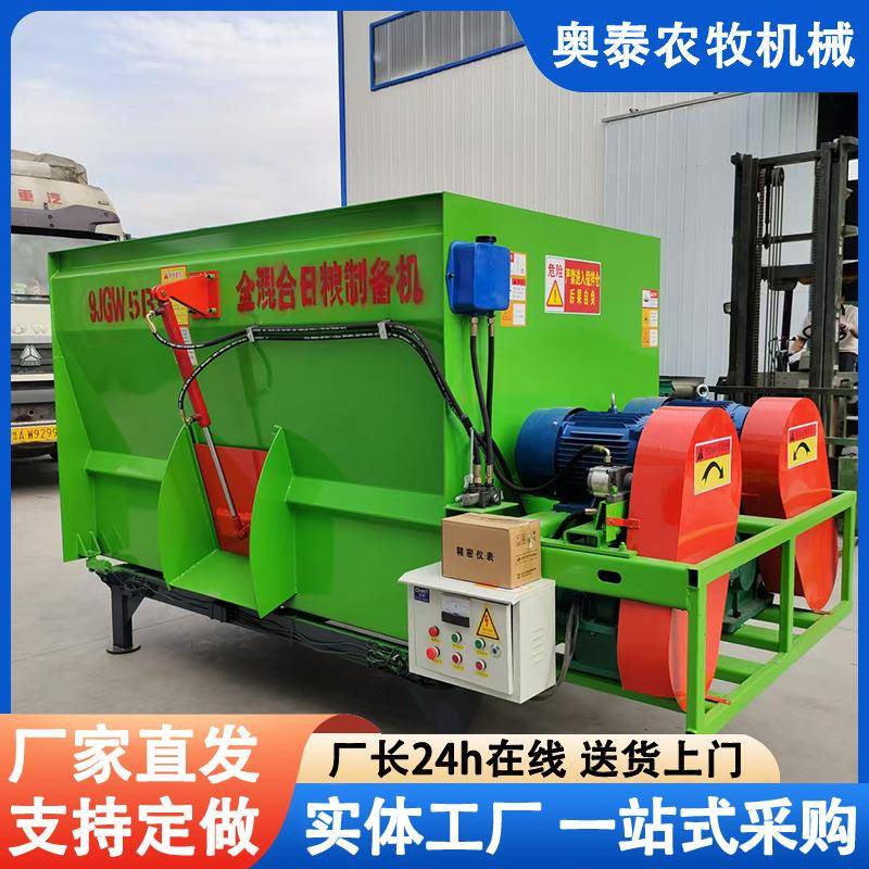 卧式TMR全日粮制备机4立方tmr饲料搅拌机双轴牛羊饲养搅拌粉碎拌