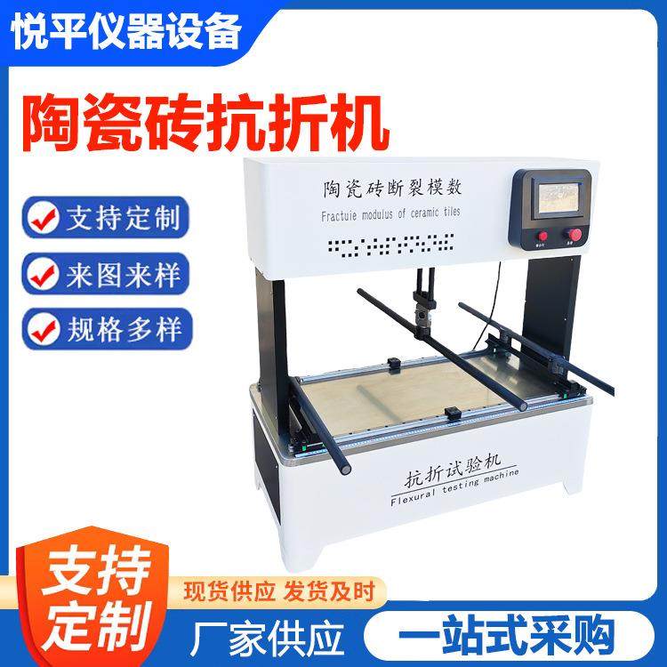 陶瓷砖抗折机试验机断裂模数测定仪陶瓷砖弯曲强度试验机,五金/工具,其它仪表仪器,淘宝优惠券,粉丝福利购,淘宝优惠卷