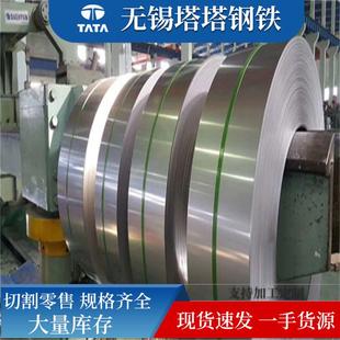 不锈钢带301303SUS304316不锈钢卷带卷板不锈钢带卷钢带