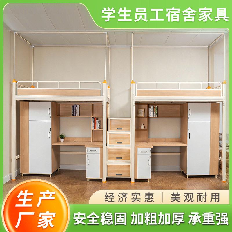 多功能上床下桌加粗加厚钢管环保喷塑学校宿舍公寓用铁艺床带桌子