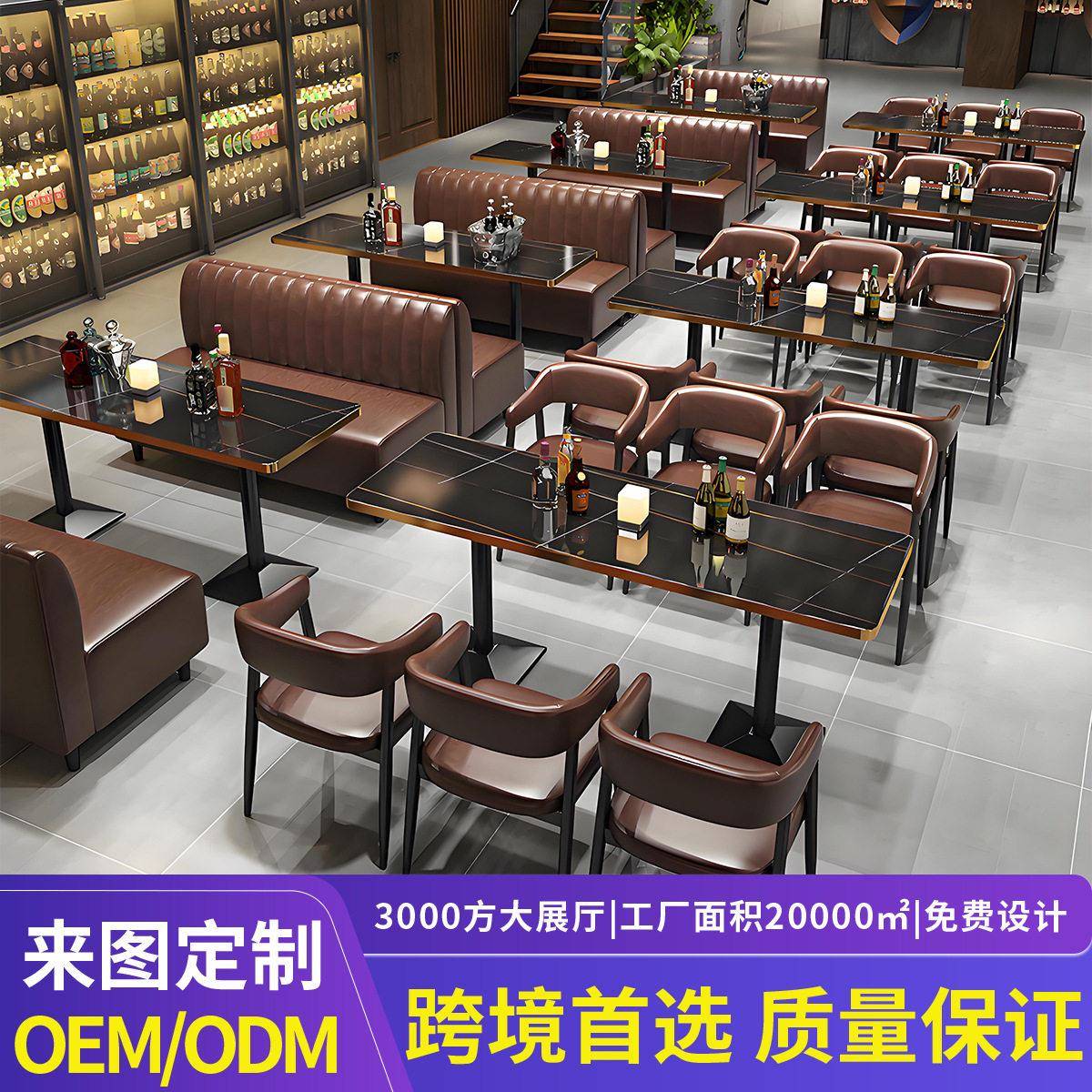 商用酒吧KTV沙发卡座西餐厅酒店桌椅小酒馆音乐清吧餐厅桌椅组合