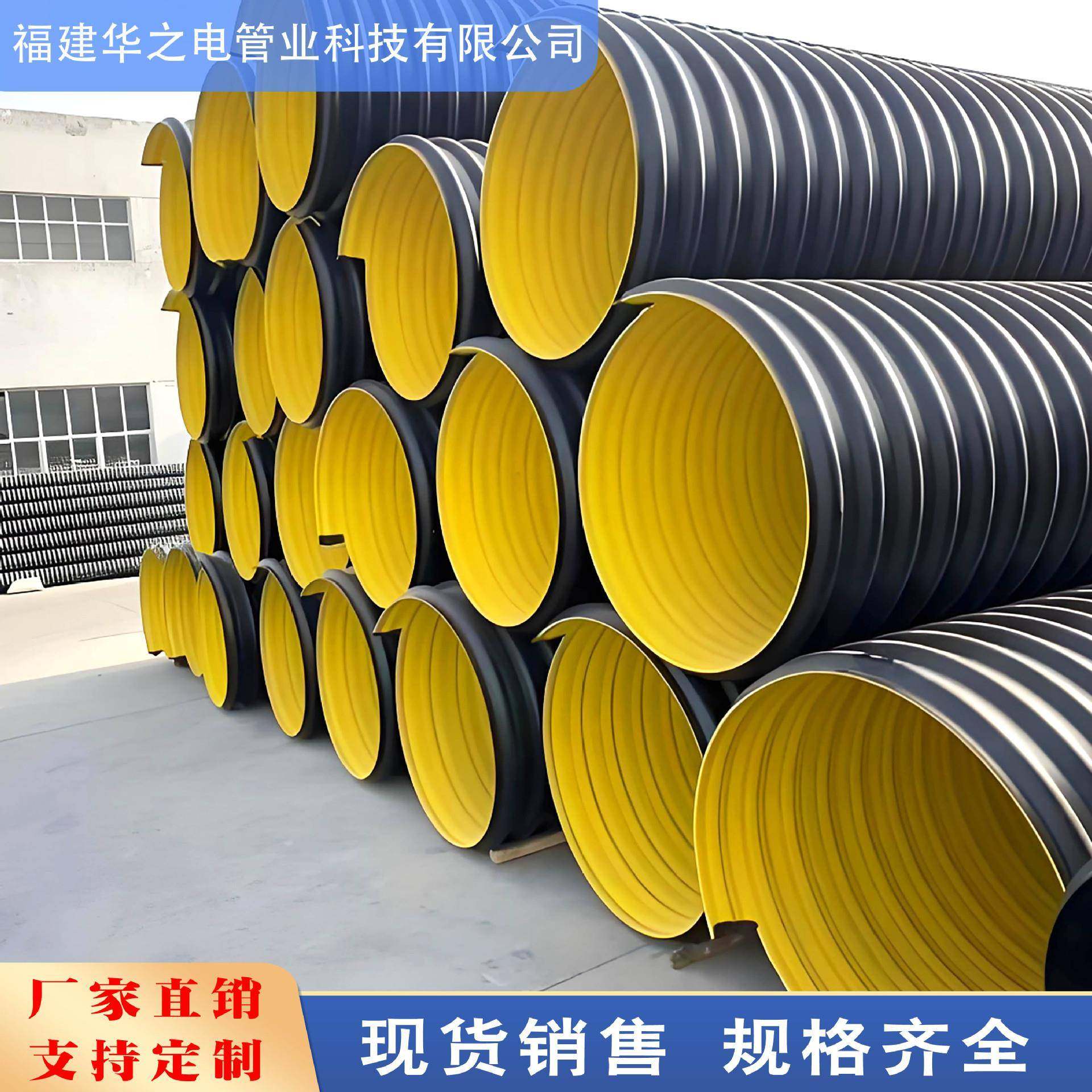 HDPE钢带波纹管隧道桥梁渗排水管塑料管污水处理用双壁排污管