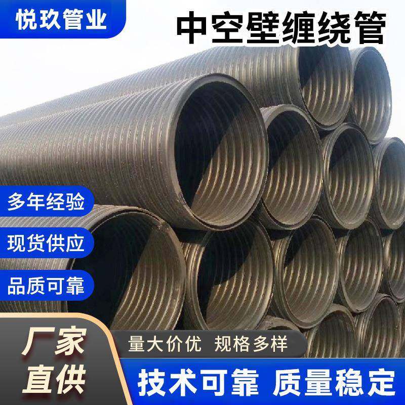 hdpe双壁波纹管中空壁缠绕管双高筋内肋管钢带增强缠绕管克拉管