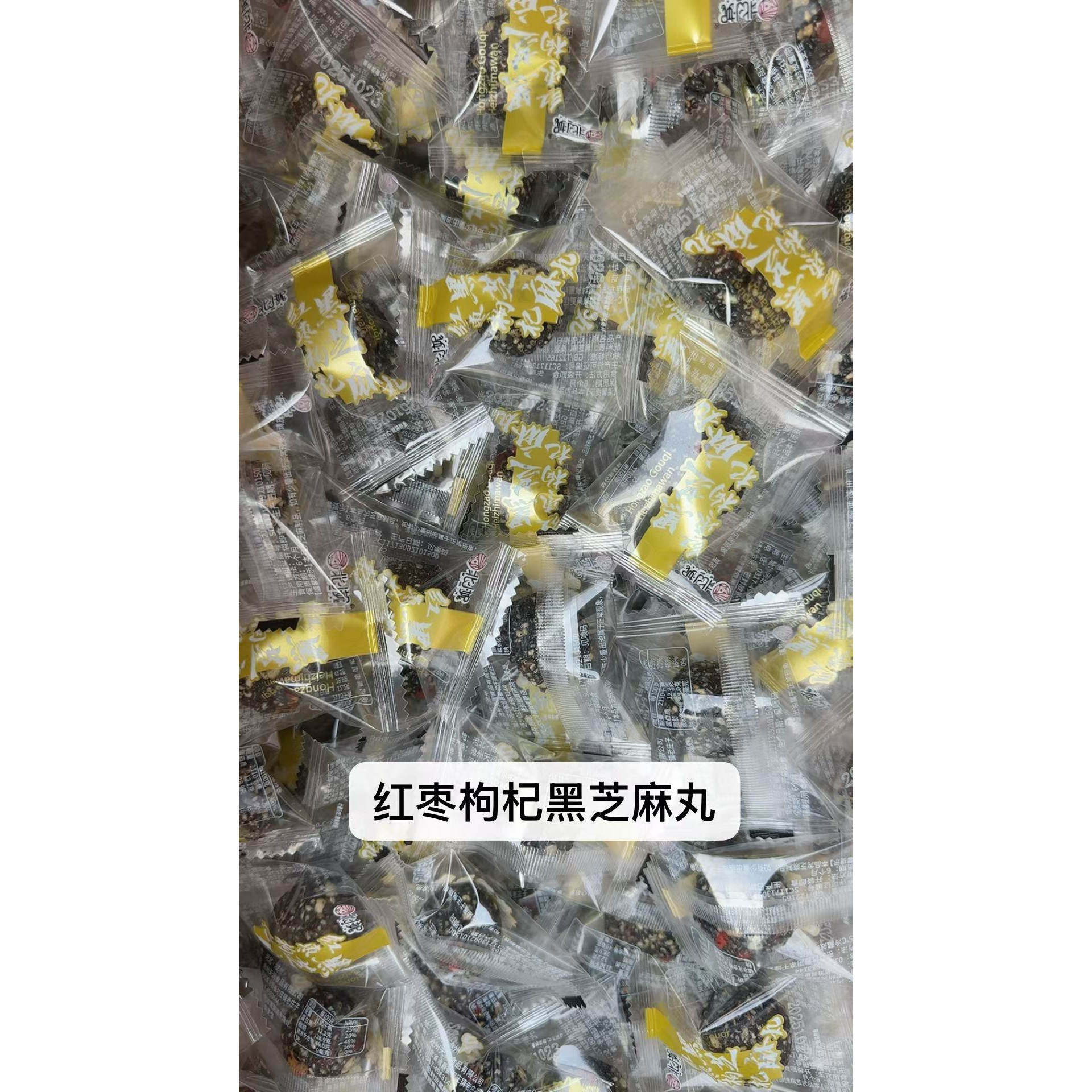 北小妮红枣枸杞黑芝麻丸核桃坚果仁制品网红休闲健康零食独立包装