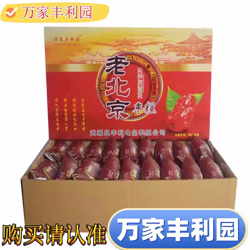 万家丰利园老北京枣糕面包营养早中式糕点/新中式糕点
