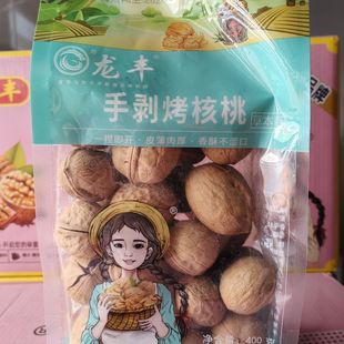 新货龙丰手剥烤核桃400g装奶香味草本味纸皮核桃孕妇薄壳核桃
