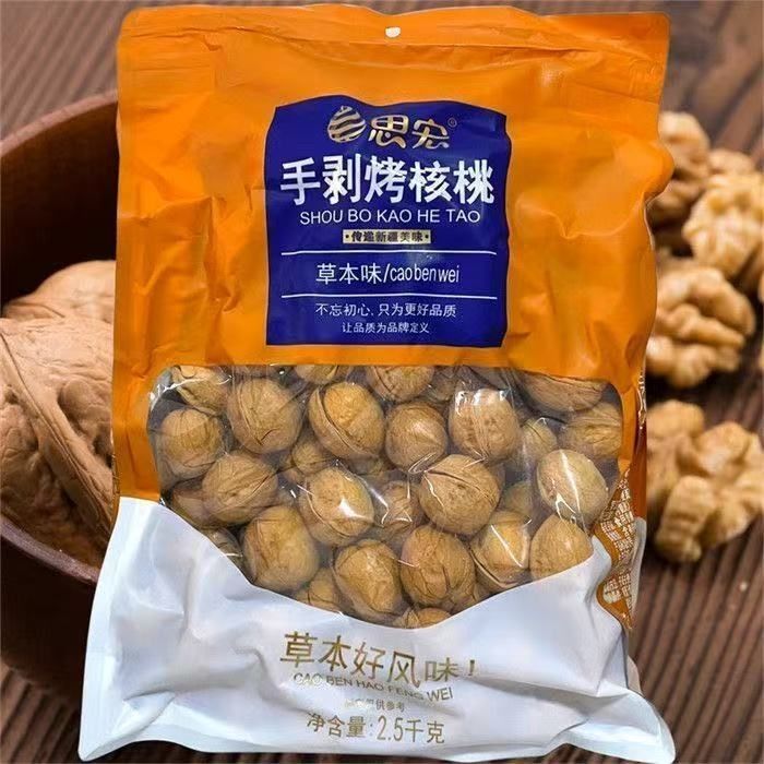思宏烤核桃薄皮纸皮核桃专用草本纸皮/薄皮核桃