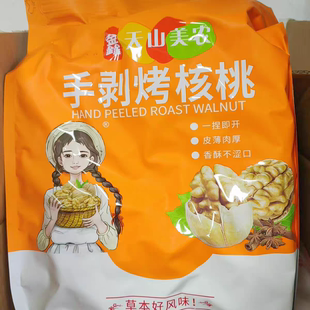 龙丰天山美农185手剥烤核桃5斤奶香味草本味纸皮核桃孕妇薄壳核桃