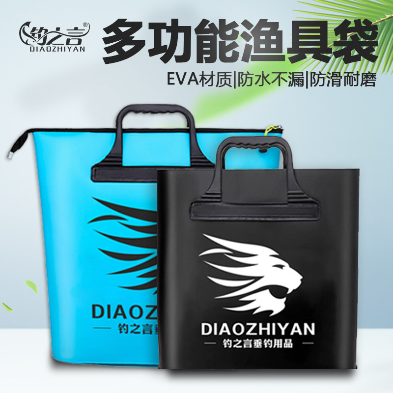 钓之言鱼护包加厚防水渔具包