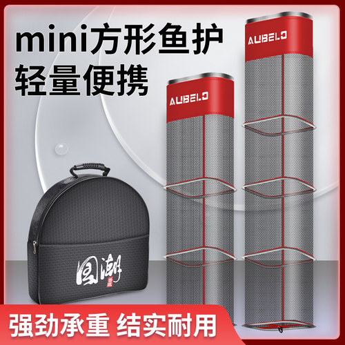 钓之言鱼护方形小网眼
