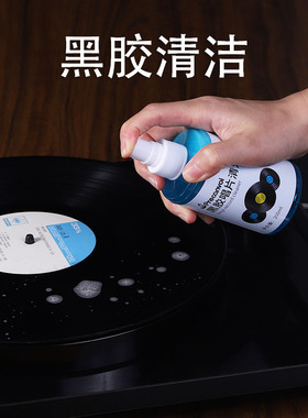 留声机 CDLP黑胶唱片清洁剂清洗液除尘防静电 黑胶洗碟水绒布套装