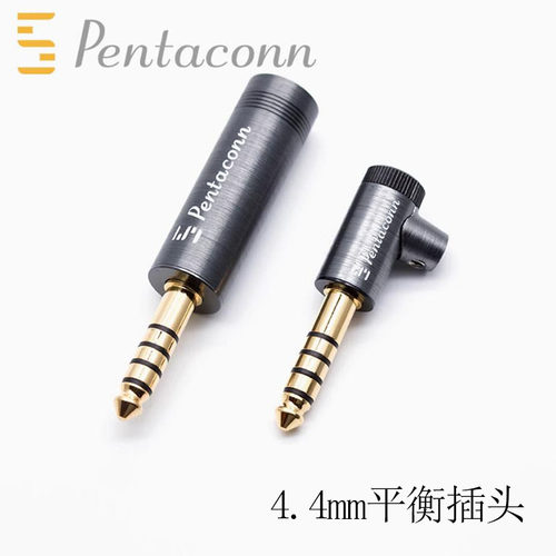 日本Pentaconn 4.4mm平衡插头OFC无氧铜镀金直头/弯头DIY焊接HiFi