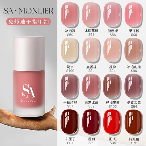 Нюдовый белый отрывной лак для ногтей с жасмином на водной основе, без сушки в лампе, быстрое высыхание, долговременный эффект, новая коллекция