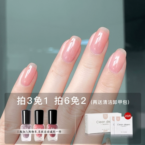 Нюдовый лак для ногтей с жасмином, отрывной гель-лак, без сушки в лампе, быстрое высыхание, долговременный эффект, новая коллекция