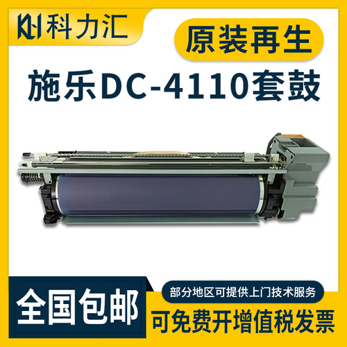 再生套鼓 原装质量 上机即用
