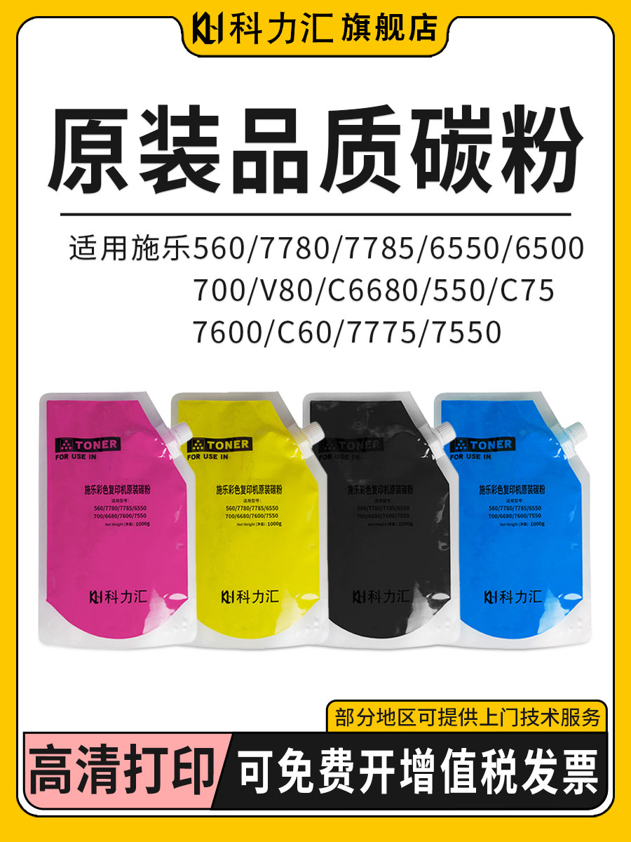 科里辉适用于富士施乐560 7780 7785原装硒布6550 6500硒布700 V8