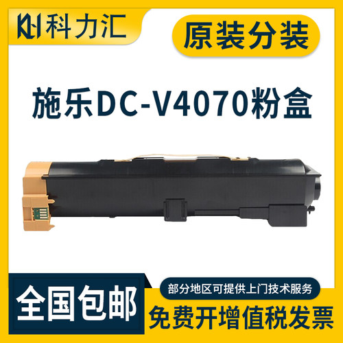 施乐5070407030653060粉盒