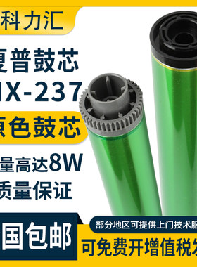 夏普2048S2348SV26483148鼓芯
