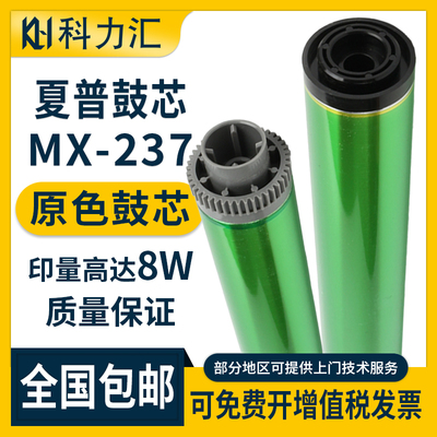 夏普2048S2348SV26483148鼓芯