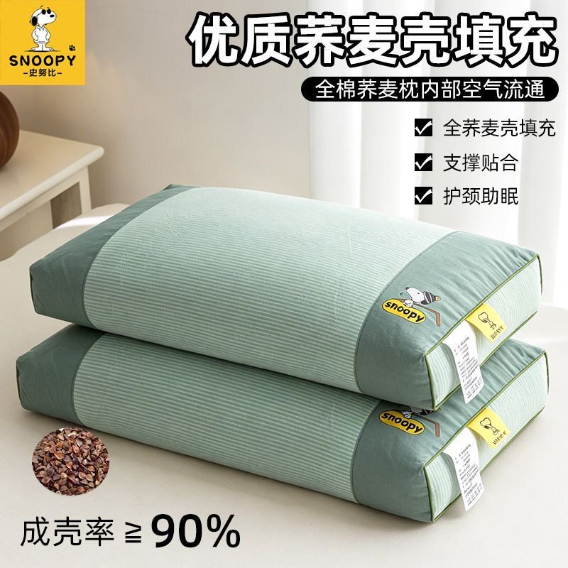 史努比全棉透气护颈助眠荞麦枕