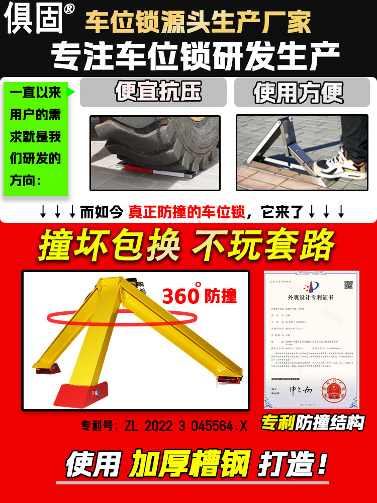 俱固抗撞抗压三叉戟地锁车位锁重型加厚防撞防压槽钢停车阻挡器