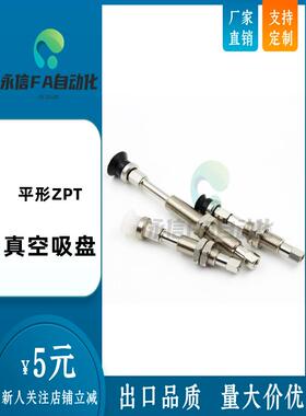 SMC真空吸盘平形ZPT02/04/06/08UNK/USK6/10/15-B5-A8机械手吸嘴