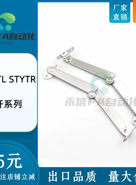 STYTL STYTR STYF129 STYF166 STYTML134 STYTMR106不锈钢304伸缩