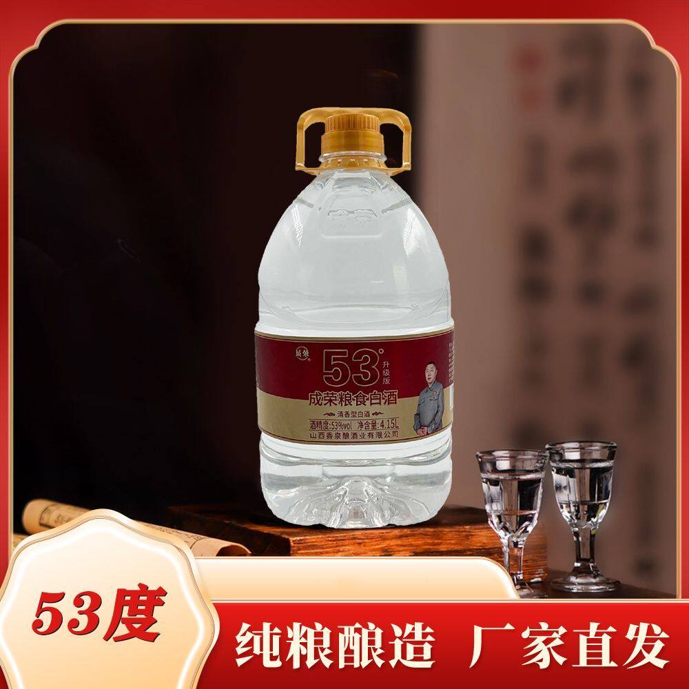 【山西纯粮酒】特级成荣原浆清香型纯粮泡药散白酒大桶散酒