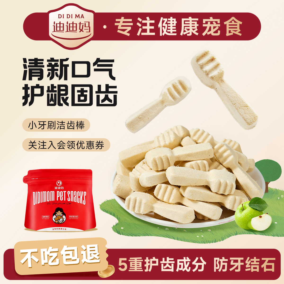 猫咪洁齿棒保护口腔环境