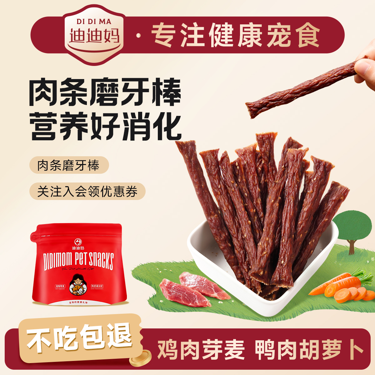 狗狗磨牙能量棒一天一根磨牙解馋