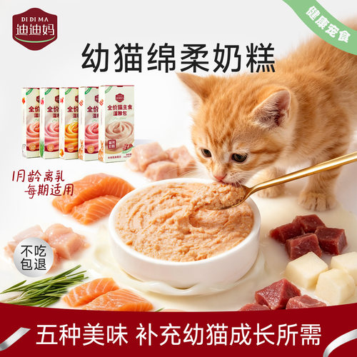 营养肉蛋奶全价主食湿粮包
