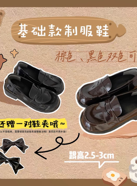 熊熊日报社原创jk制服鞋学生基础厚底单鞋圆头小皮鞋女日系粗跟鞋