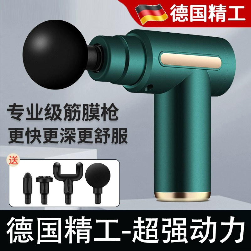德国筋膜枪肌肉按摩器多功能电动迷你高频震动专业颈椎按摩器腰部