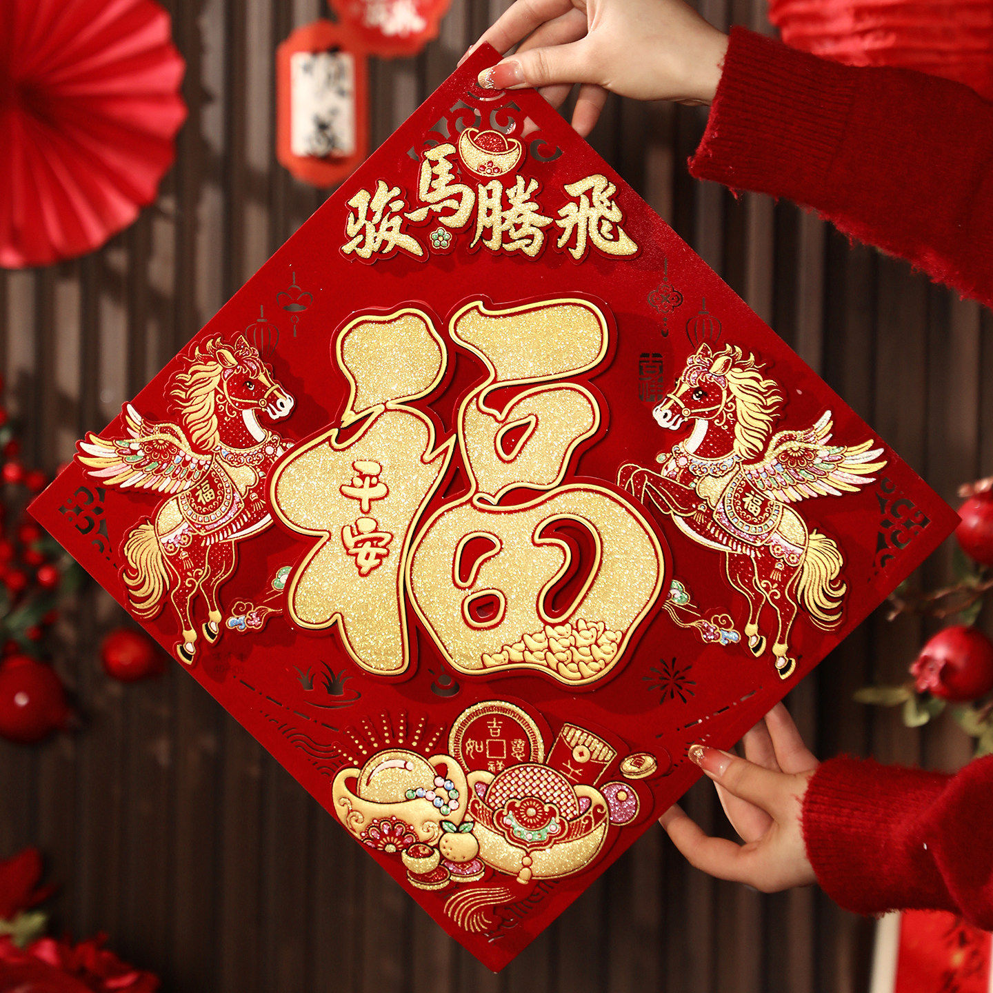 马年新款入户门立体福字门贴2026春节装饰新年过年高端植绒贴纸,节庆用品/礼品,喜字/剪纸/贴纸,淘宝优惠券,粉丝福利购,淘宝优惠卷