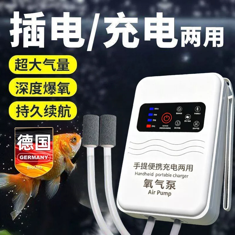 充电两用增氧机家气泵户外钓鱼